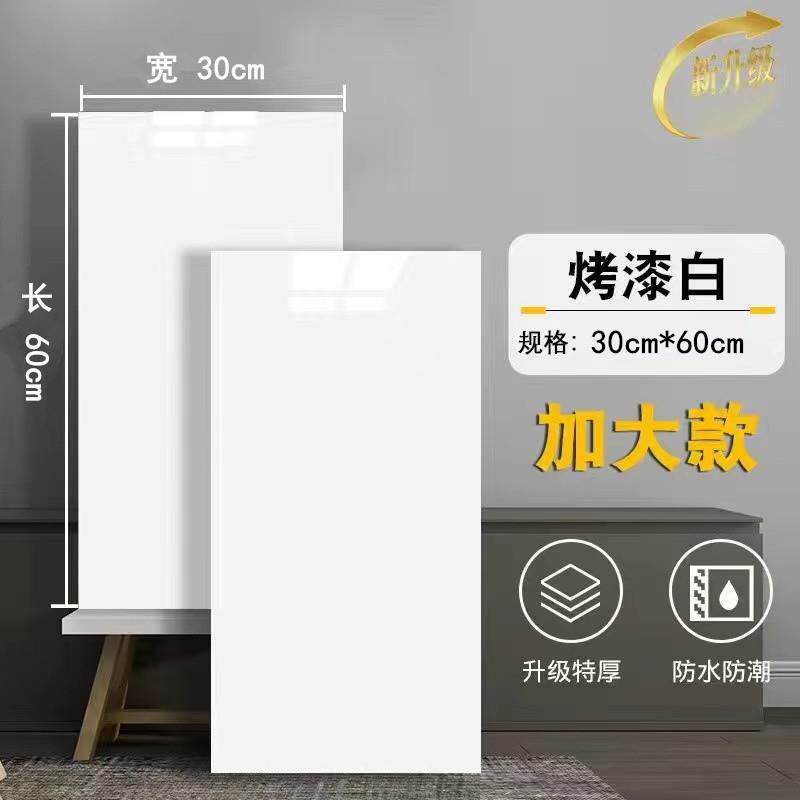 30*60cm自粘地板PVC贴纸免胶地板贴加厚耐磨防水塑胶地板