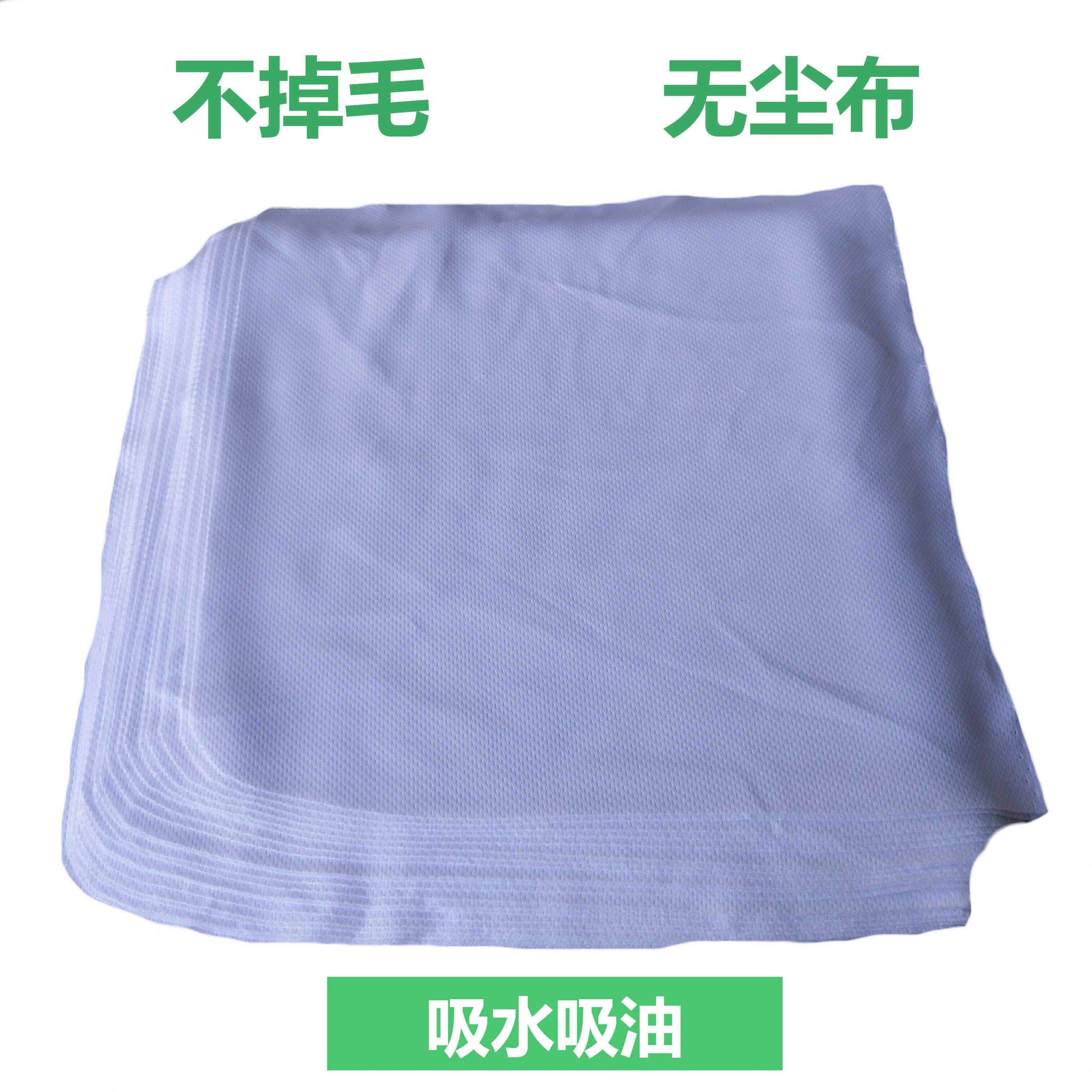 白色无尘布白尼龙布擦机布白布碎布料眼镜清洁布抹布吸水布不掉毛