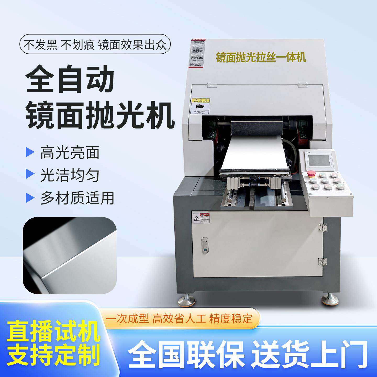 大型全自动镜面抛光机不锈钢板铜板铝板拉丝机金属去氧化皮一体机