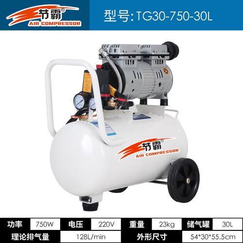 节霸移动式750W-24L改小型全无油空压机打气泵牙科空气压缩机