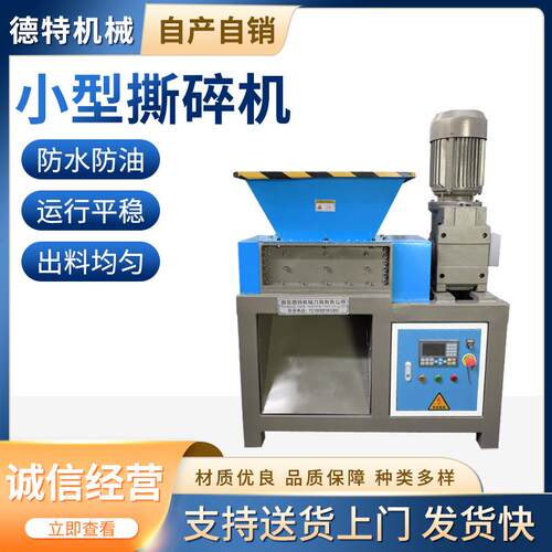 单双轴撕碎机多功能小型碎料机生活垃圾编织袋废旧布料撕碎机