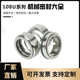 轴封机封 合金不锈钢水封 耐高温 机械密封件108U系列25