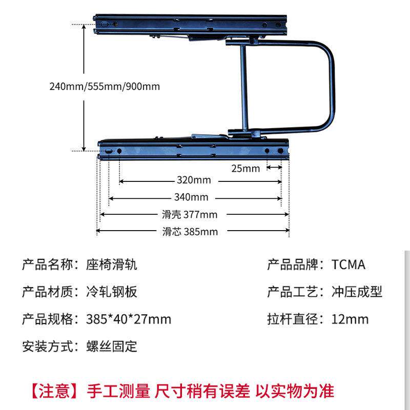 TCMA改装汽车座椅配件主副驾滑轨导轨双锁止滑道前后移动多尺寸