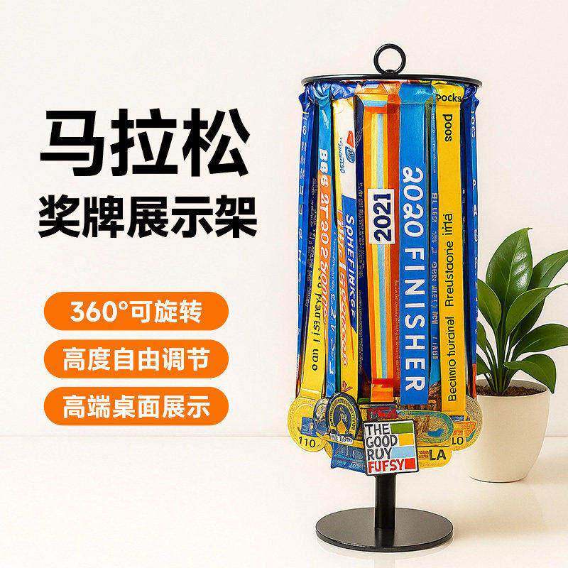 新马拉松奖牌展示架挂旋转收纳立式免打孔悬挂放奖牌陈列纪念收藏