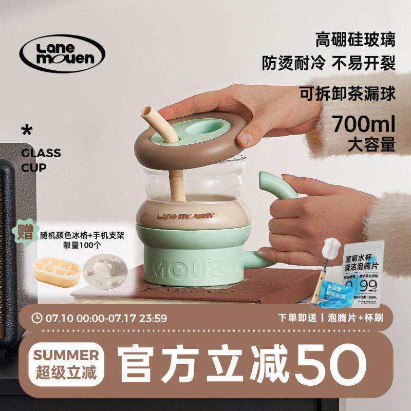 览萌Lane Mouen玻璃杯高硼硅吸管杯女生高颜值吸管杯办公室桌面杯