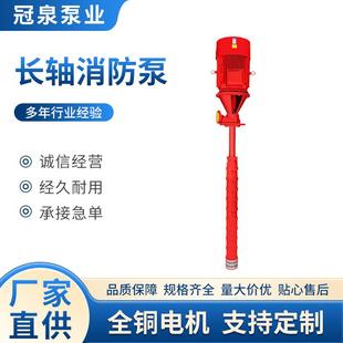消防栓干式 长轴深井消防水泵消火栓泵地埋式 增压泵液下深井泵