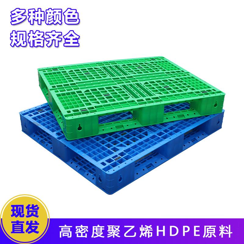 塑料托盘叉车网格田字仓库防潮板卡板物流栈板平板货物架垫板加厚