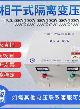 厂家380v变220v200VSG3000VA-7000KVA三相干式隔离变压器