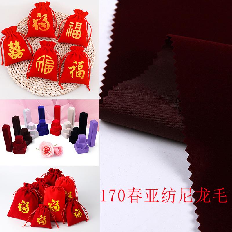 加厚纯黑色吸光植绒布面料摄影不反光背景布摆拍礼物袋饰品袋布料