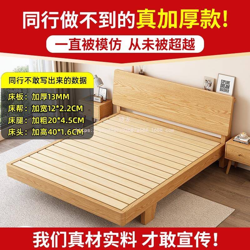 晓龙米风现代简约实木床1米8原木用出租房全架52双人床单人床1橡