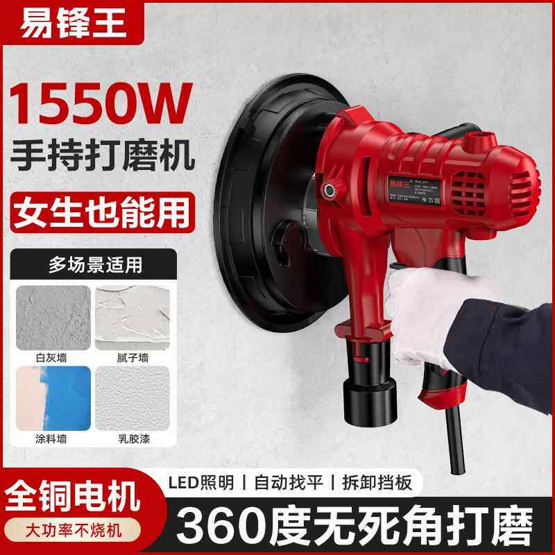 款自吸超轻墙面打磨机FNU小型面手持打磨机墙腻砂子粉抛新光无尘