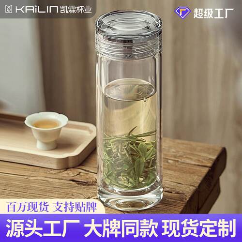 凯霖钛杯钛网玻璃杯新款双层厚底玻璃杯水晶茶杯过滤商务男士便携