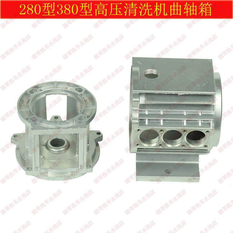 高压清洗机配件280/380型洗车机刷车机洗车器专用泵体泵壳曲轴箱