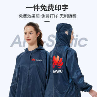 连体静电工作服防尘喷漆全身女无尘粉尘分体工业防护服衣服男洁净