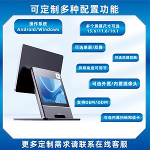 君时达15.6寸S2新款高端桌面铝合金收银一体机windows自助收银机