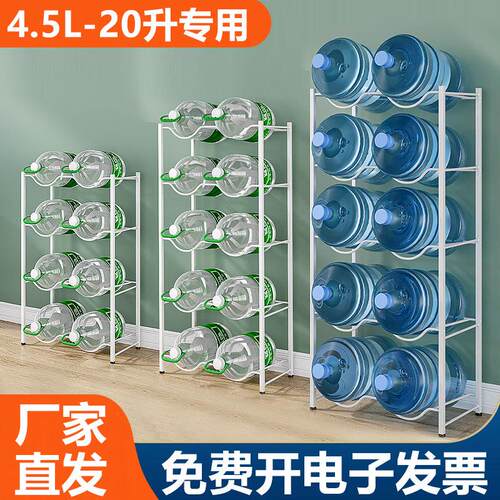 12L水桶架 4.5L怡宝5L农夫山泉小桶纯净桶装水矿泉水收纳层架展示