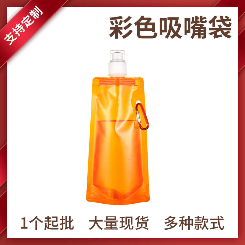 水袋便携式饮运动袋水袋袋登山爬山演唱会果汁自立包装袋饮料水袋