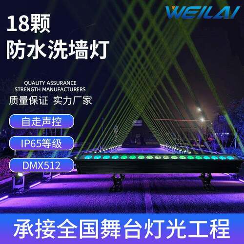 18颗10W户外防水洗墙灯全彩RGBW 6合一RGBWA+UV 点控染色灯现货