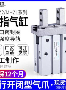 气动手指气缸MHZL2机械手小型平行夹爪MHZ2-16D/10D20D25D32D40DS