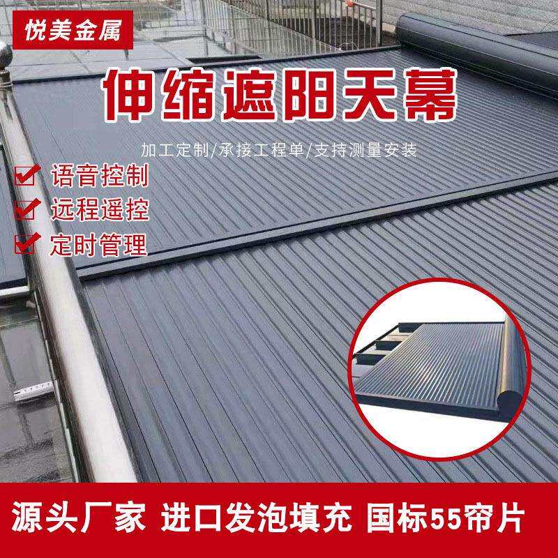 阳光房遮阳棚 电动铝合金天幕棚户外长廊隔热防晒伸缩铝合金顶棚