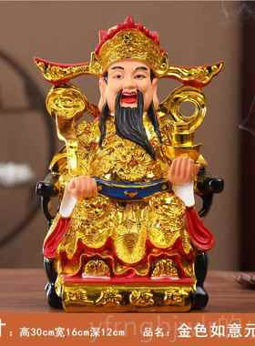 新款家用神摆招文财神店铺开业礼品红衣财发财财神爷佛像件文财财