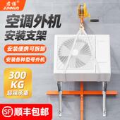 空调外机安装 吊机升降吊架手摇起重支架可拆卸维修吊机