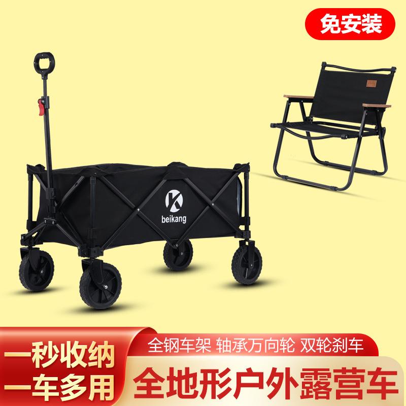 户外野餐野营营地车摄影超市购物买菜便携四轮拉杆车折叠手推小车