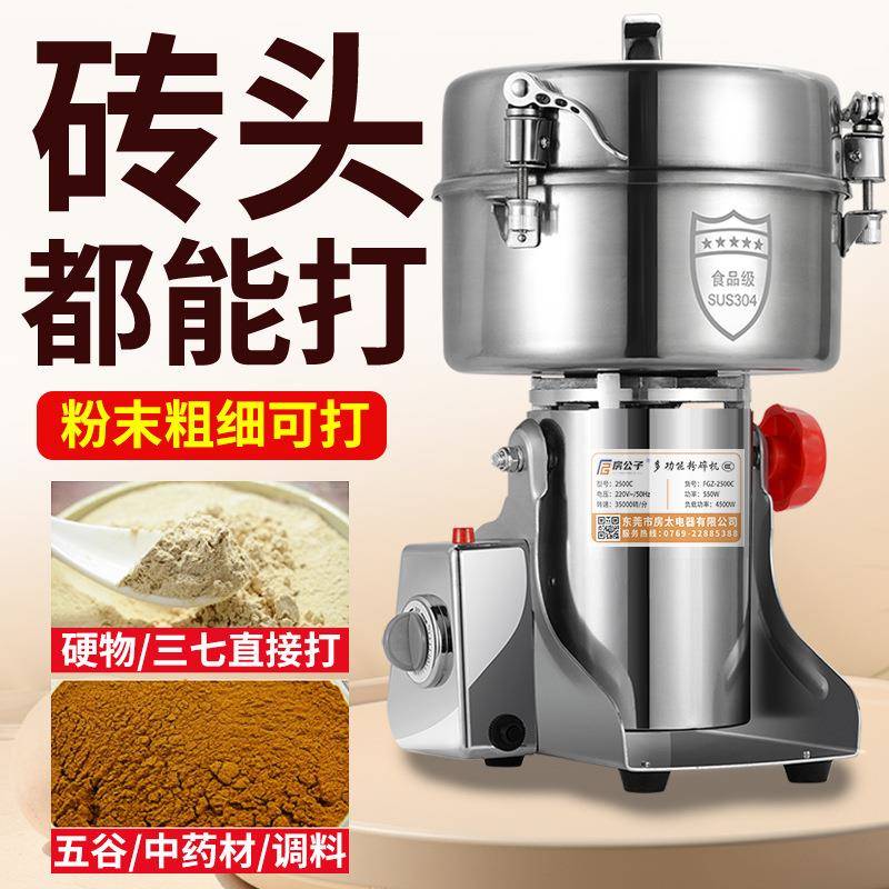 大功率粉碎机中药打粉机超细研磨机商用小型家用磨粉机破壁机粉末