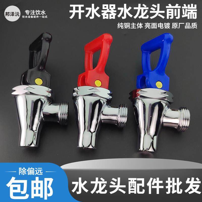 商用开水器水龙头6分按压水嘴 步进式开水机水咀饮水机冷热水龙头
