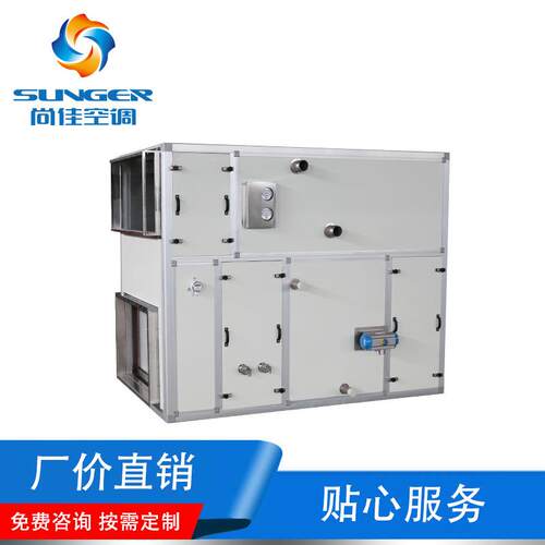 源厂直供组合式余热回收新风空调器 冷暖两用空调 组合式空调机组