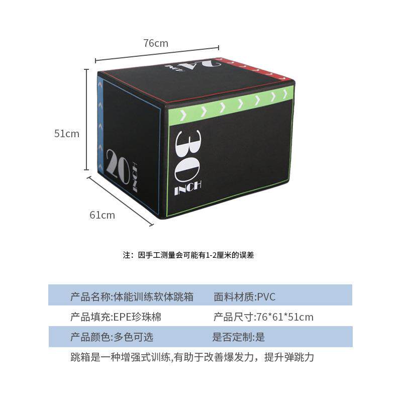 新款PVC三合一软体跳箱健身房珍珠棉跳凳私教运动训练健身器材