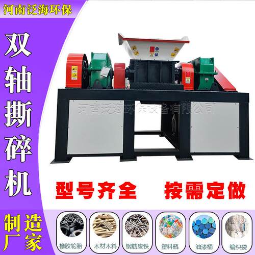 废旧轮胎处理设备废品粉碎机撕碎机小型机械塑料废金属工业垃圾