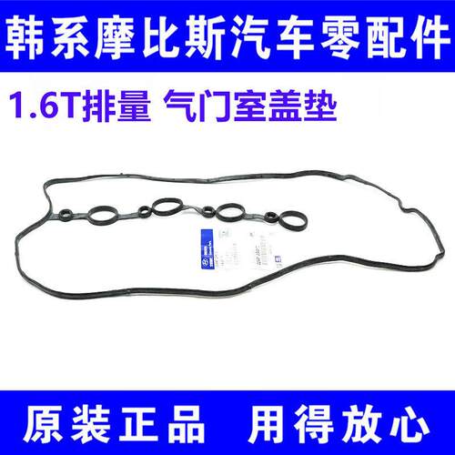 ix25菲斯塔领动名图索九全新TUCSONK4K5KX5气门室盖垫火花塞密封