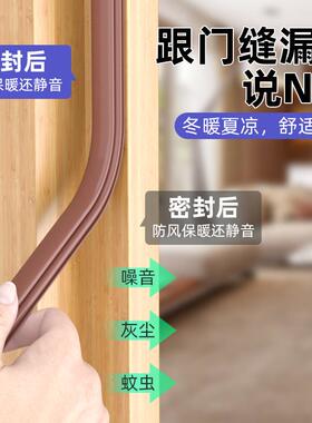 步阳防盗门密封条门缝门底防风门框防撞静音条入户门房门隔音门贴