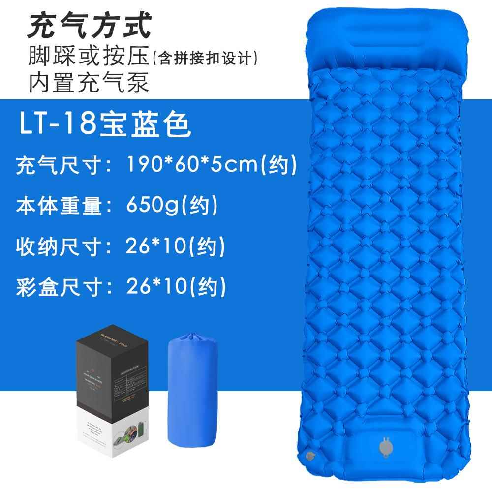 LT18可拼接户外露营内置脚踩充气床垫充气床单人睡垫TPU防潮垫充