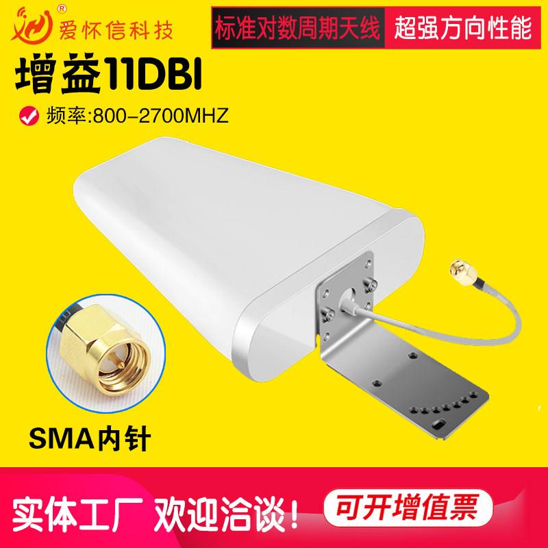 手机讯号放大器4G/5G室外周期天线 线800-3700MHz增强接收 对数天