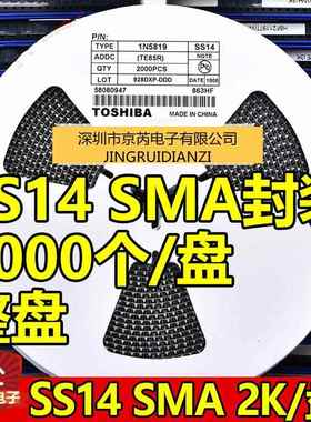贴片肖特基二极管SS141N58191A/40VSMA(DO-214AC)2K/整盘