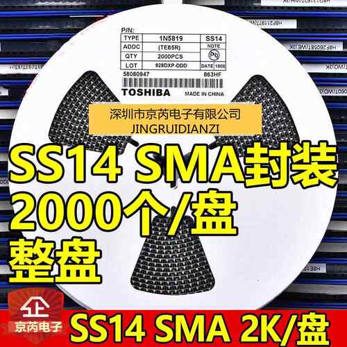 贴片肖特基二极管SS141N58191A/40VSMA(DO-214AC)2K/整盘