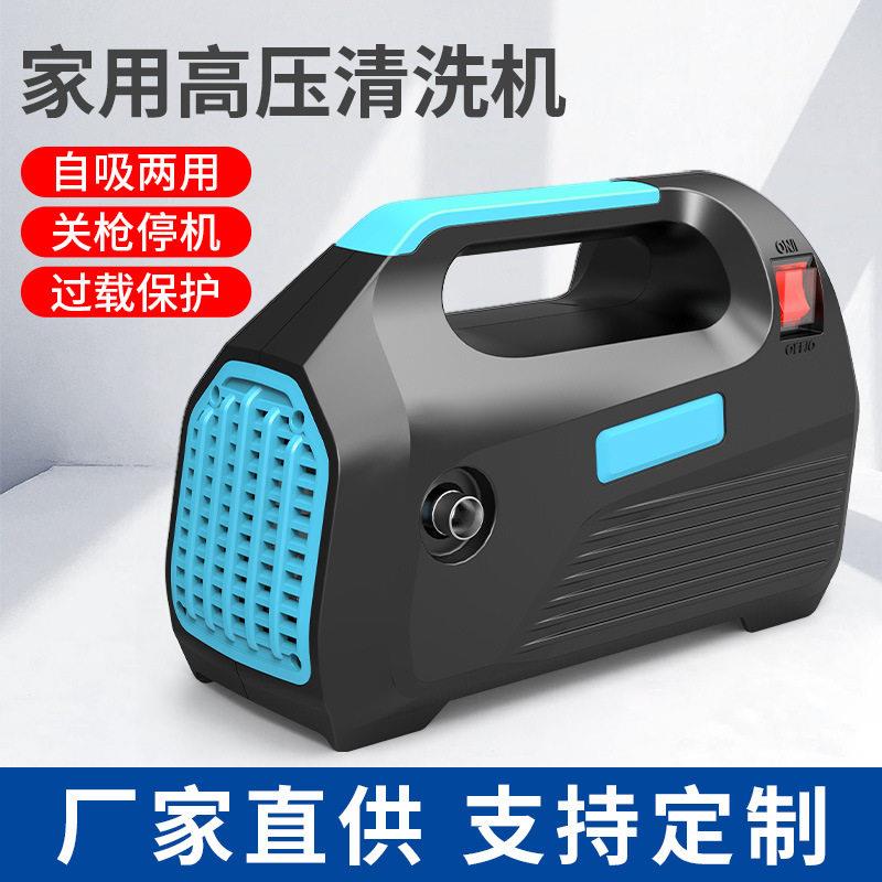 跨境家用小型洗车机220v大功率刷车水泵便携式压水枪清洗机