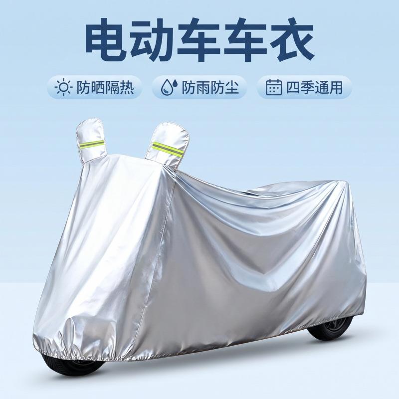 电动车防雨罩档雨防尘车罩电瓶车摩托车用遮雨防晒罩自行车车衣罩