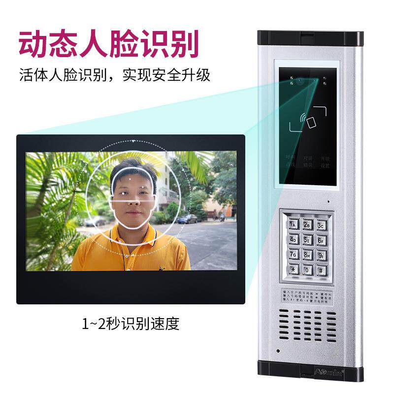 可视楼宇对讲门铃人脸识别多芯线小区单元门禁套装智能室外主机