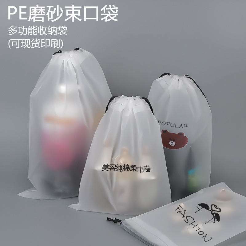 cpe包装袋pe磨砂塑料塑料服装袋