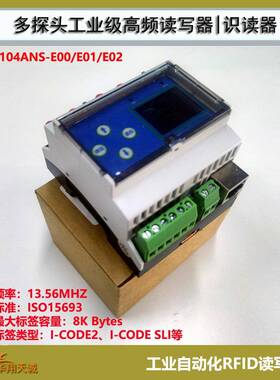CK-FR104ANS-E01四通道工业RFID读写器载码体读码器读卡器