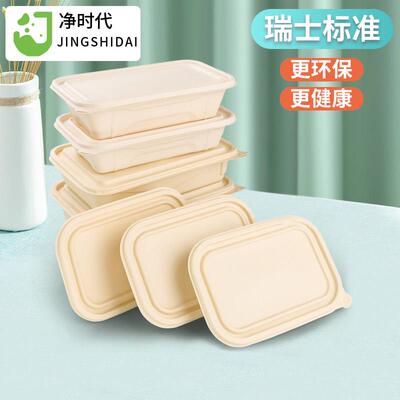 新款一次性饭盒外送快餐打包盒盒饭食品级可降解环保玉米淀粉餐盒