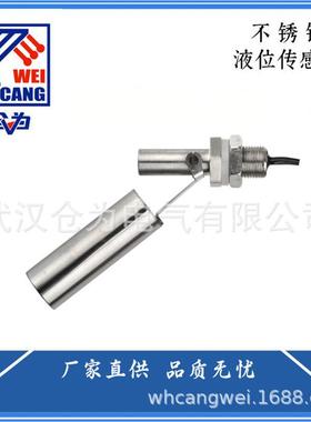 浮球开关不A锈钢侧装A鸭嘴式水位开关FST-HEA80LSS-2Y处可做钝化