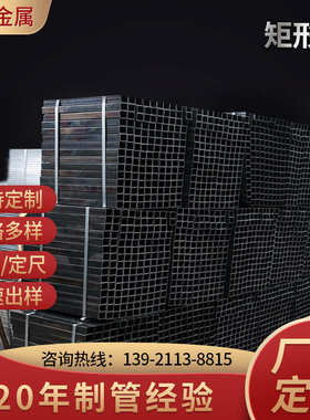 矩形管幕墙q235小口径厂家 方矩黑管建筑退供应用无缝管方冷轧