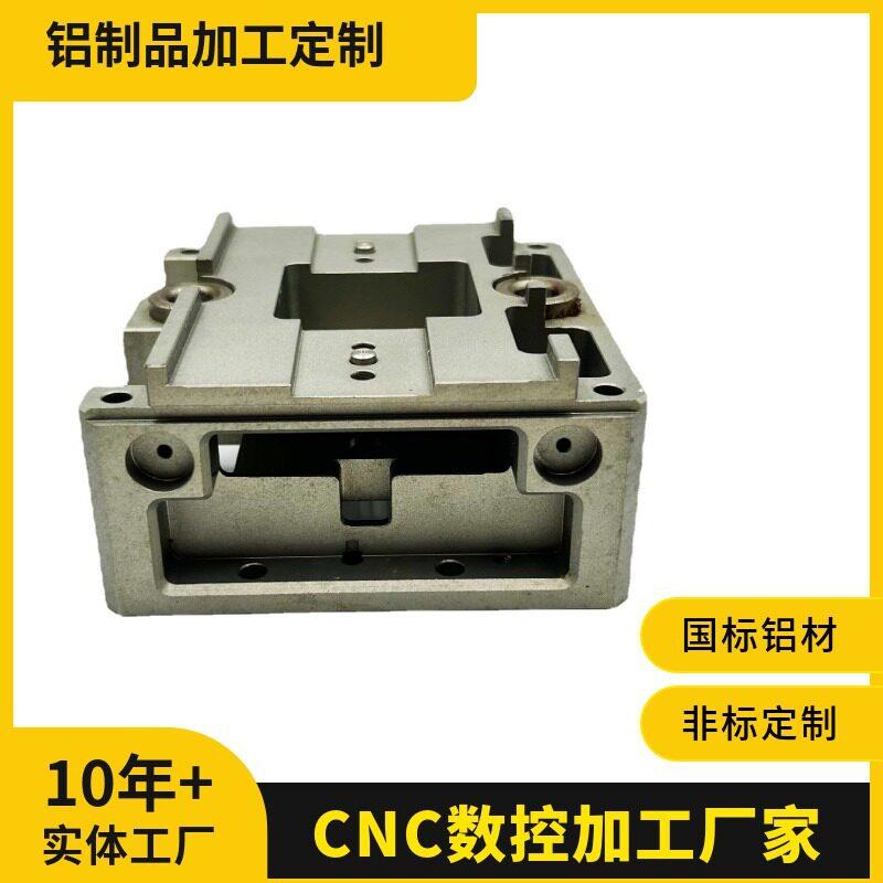 铝合金外壳CNC加工精密零件黄铜不锈钢数控车床加工户外工具配件