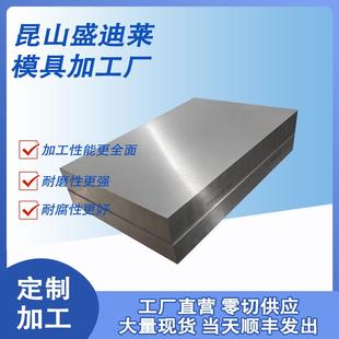 42CRMO 40CR 45钢 P20模具钢任意零切毛料 铣磨光板精板 调制淬火