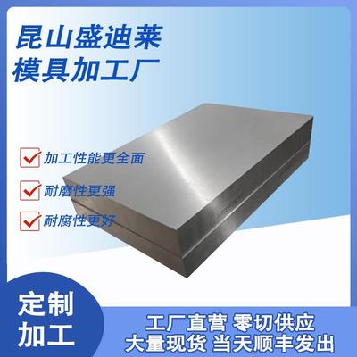 42CRMO 40CR 45钢 P20模具钢任意零切毛料 铣磨光板精板 调制淬火