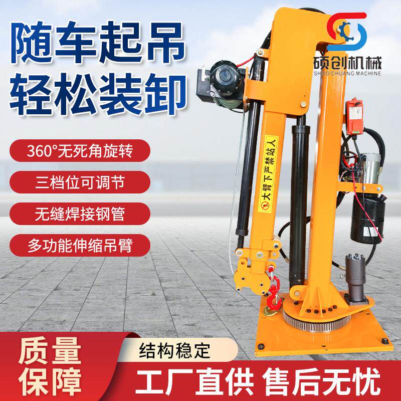 2吨12v24电动液压吊机随车吊遥控移动升降工地车载搬运货车起重机